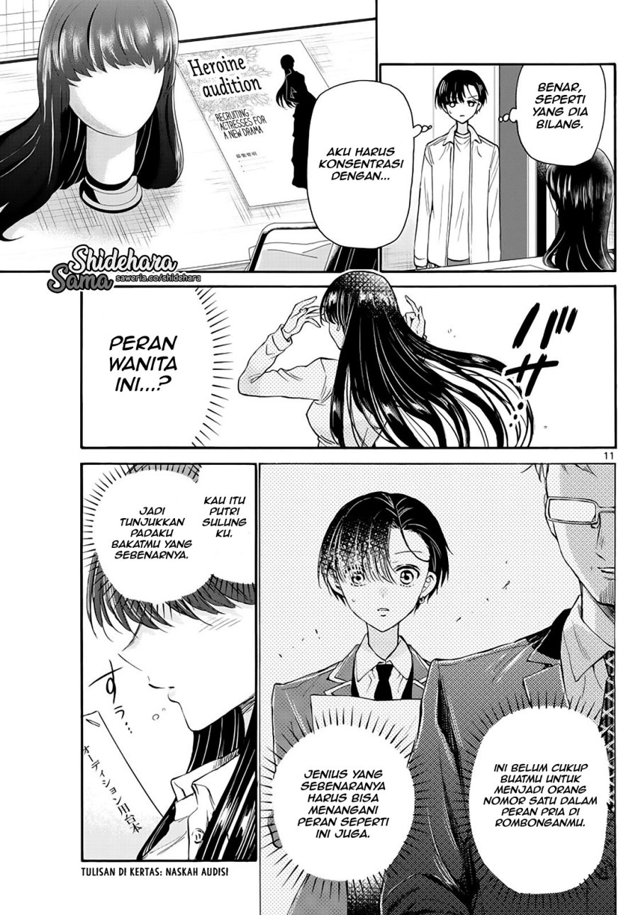 Mikadono Sanshimai wa Angai, Choroi chapter 17