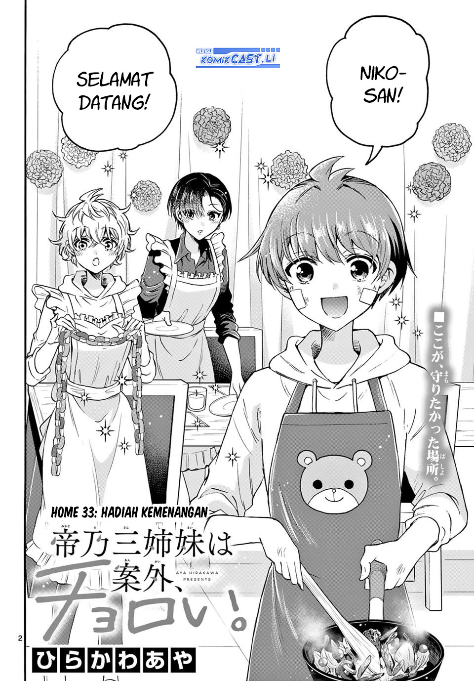 Dilarang COPAS - situs resmi www.mangacanblog.com - Komik mikadono sanshimai wa angai choroi 033 - chapter 33 34 Indonesia mikadono sanshimai wa angai choroi 033 - chapter 33 Terbaru 2|Baca Manga Komik Indonesia|Mangacan