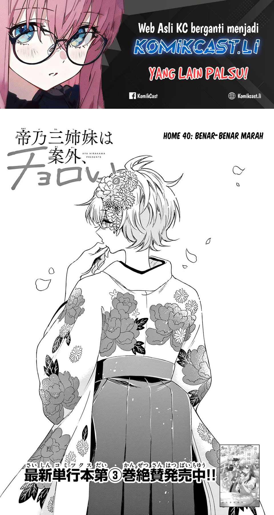 Dilarang COPAS - situs resmi www.mangacanblog.com - Komik mikadono sanshimai wa angai choroi 040 - chapter 40 41 Indonesia mikadono sanshimai wa angai choroi 040 - chapter 40 Terbaru 1|Baca Manga Komik Indonesia|Mangacan