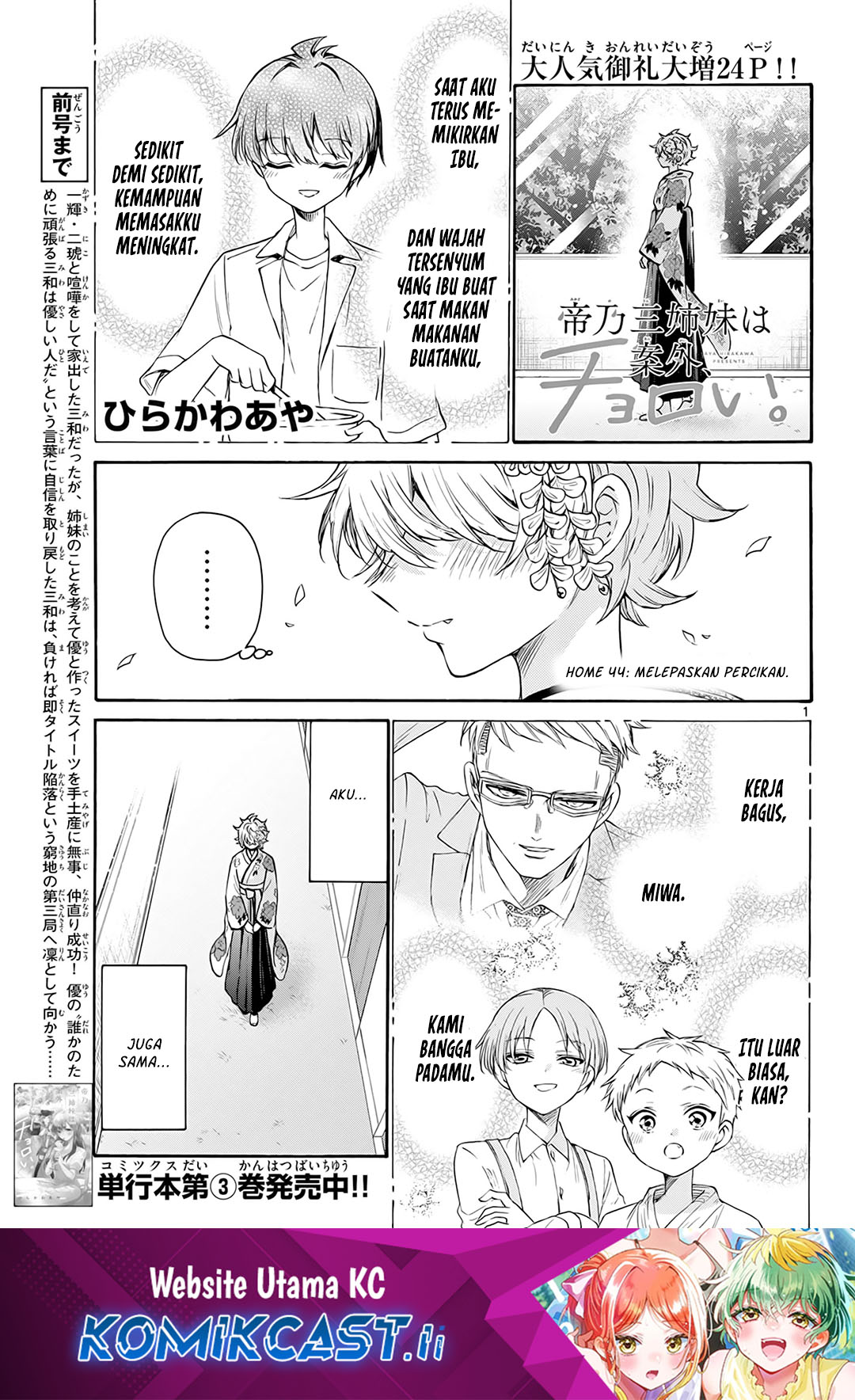 Dilarang COPAS - situs resmi www.mangacanblog.com - Komik mikadono sanshimai wa angai choroi 044 - chapter 44 45 Indonesia mikadono sanshimai wa angai choroi 044 - chapter 44 Terbaru 1|Baca Manga Komik Indonesia|Mangacan