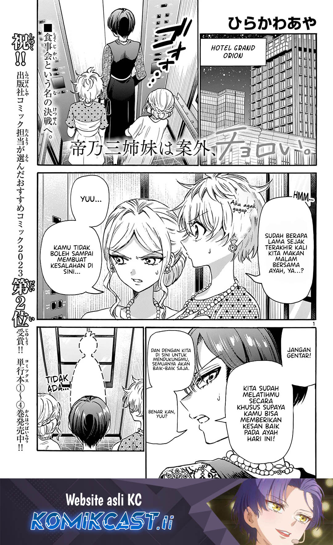Mikadono Sanshimai wa Angai, Choroi Chapter 55 Bahasa Indonesia