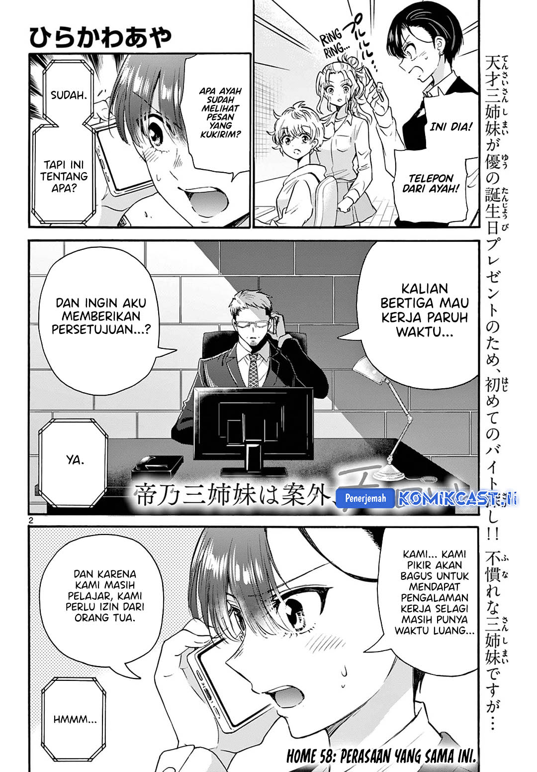 Mikadono Sanshimai wa Angai, Choroi Chapter 58 Bahasa Indonesia