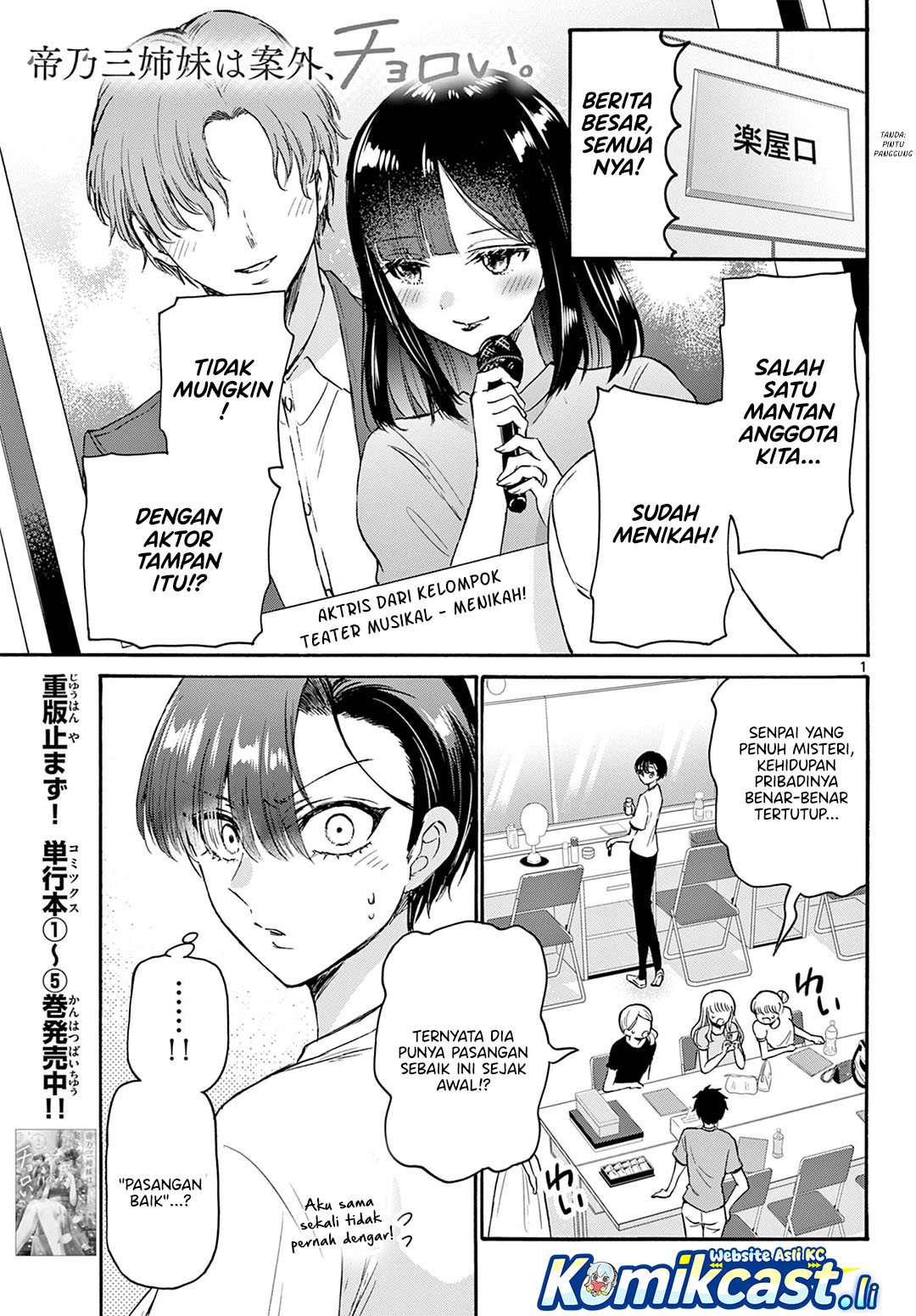Dilarang COPAS - situs resmi www.mangacanblog.com - Komik mikadono sanshimai wa angai choroi 070 - chapter 70 71 Indonesia mikadono sanshimai wa angai choroi 070 - chapter 70 Terbaru 1|Baca Manga Komik Indonesia|Mangacan