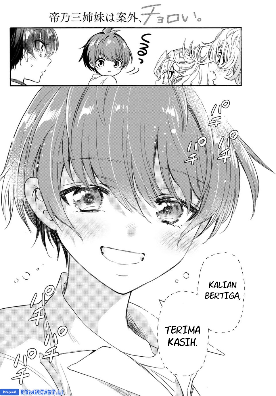 Dilarang COPAS - situs resmi www.mangacanblog.com - Komik mikadono sanshimai wa angai choroi 083 - chapter 83 84 Indonesia mikadono sanshimai wa angai choroi 083 - chapter 83 Terbaru 16|Baca Manga Komik Indonesia|Mangacan