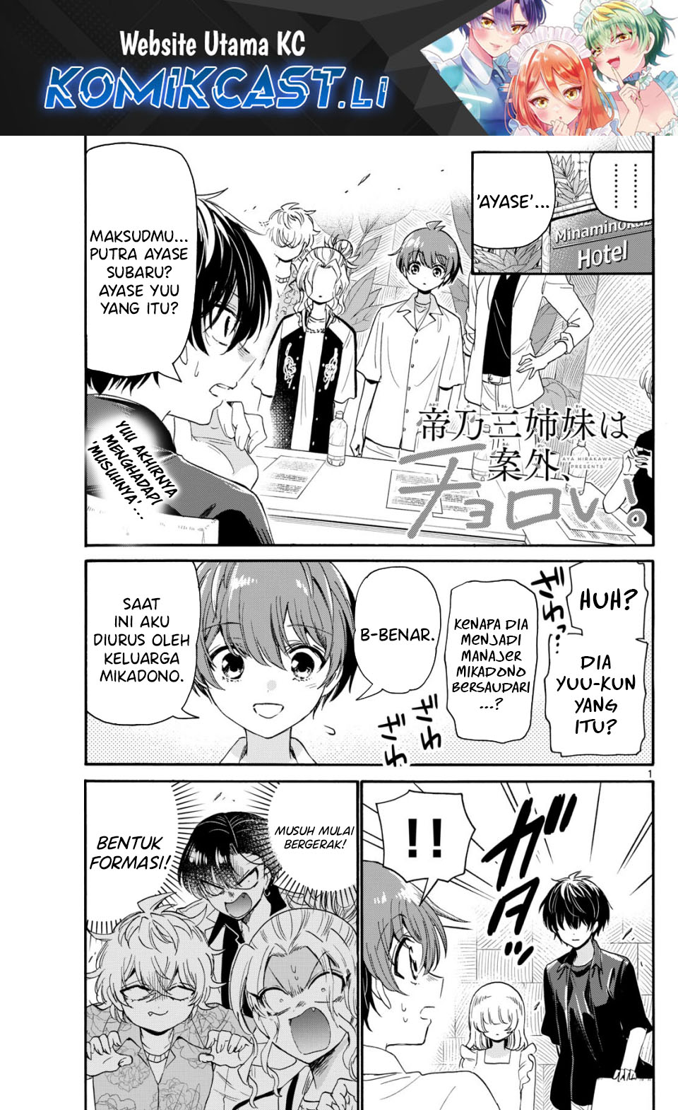 Dilarang COPAS - situs resmi www.mangacanblog.com - Komik mikadono sanshimai wa angai choroi 084 - chapter 84 85 Indonesia mikadono sanshimai wa angai choroi 084 - chapter 84 Terbaru 1|Baca Manga Komik Indonesia|Mangacan