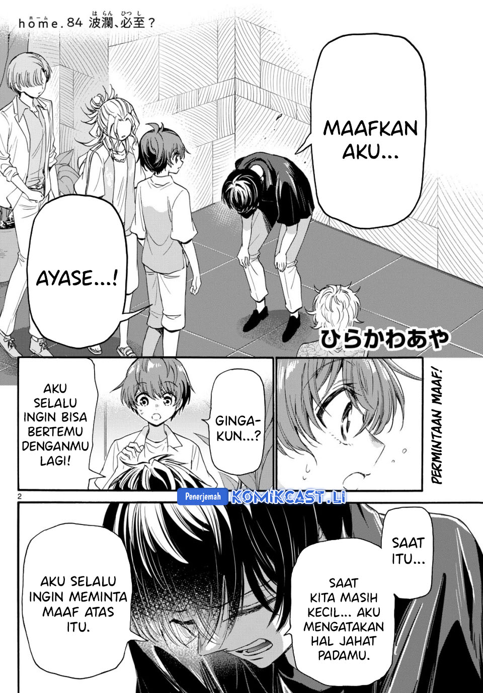 Dilarang COPAS - situs resmi www.mangacanblog.com - Komik mikadono sanshimai wa angai choroi 084 - chapter 84 85 Indonesia mikadono sanshimai wa angai choroi 084 - chapter 84 Terbaru 2|Baca Manga Komik Indonesia|Mangacan