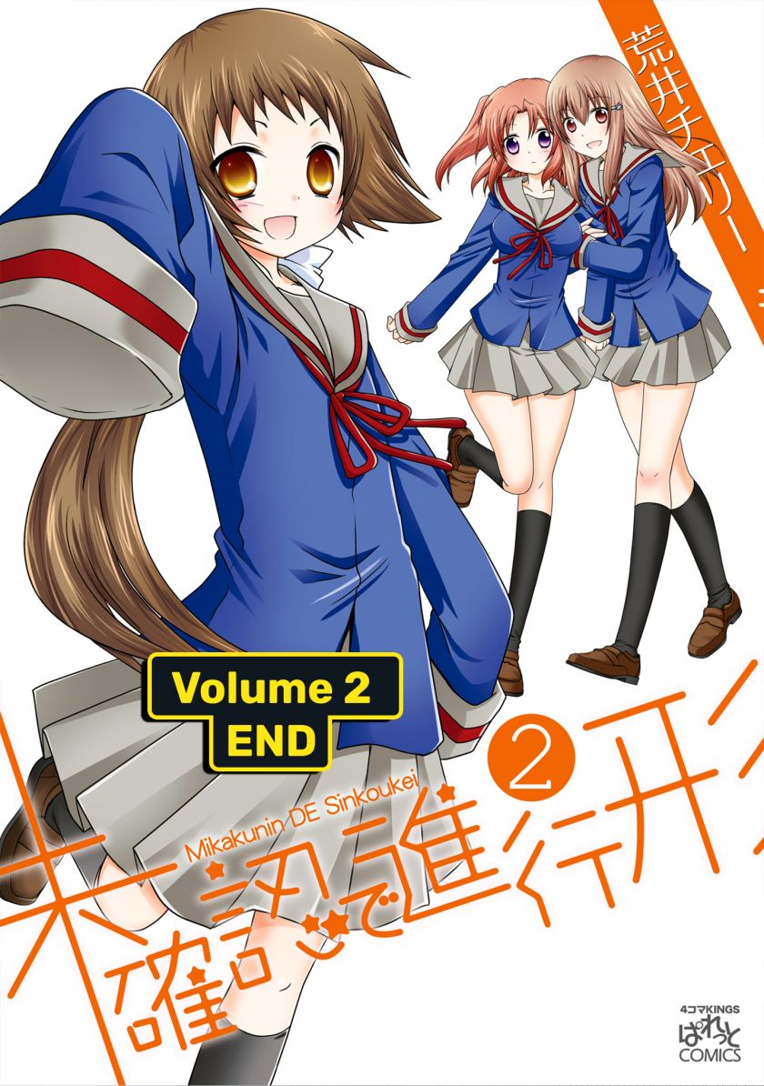 Mikakunin de Shinkoukei Chapter 28 Bahasa Indonesia