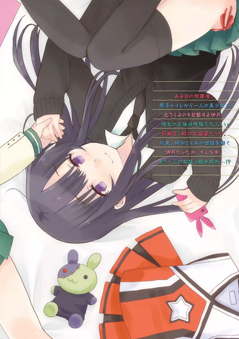 Miki no Houkago Chapter 07.6 Bahasa Indonesia