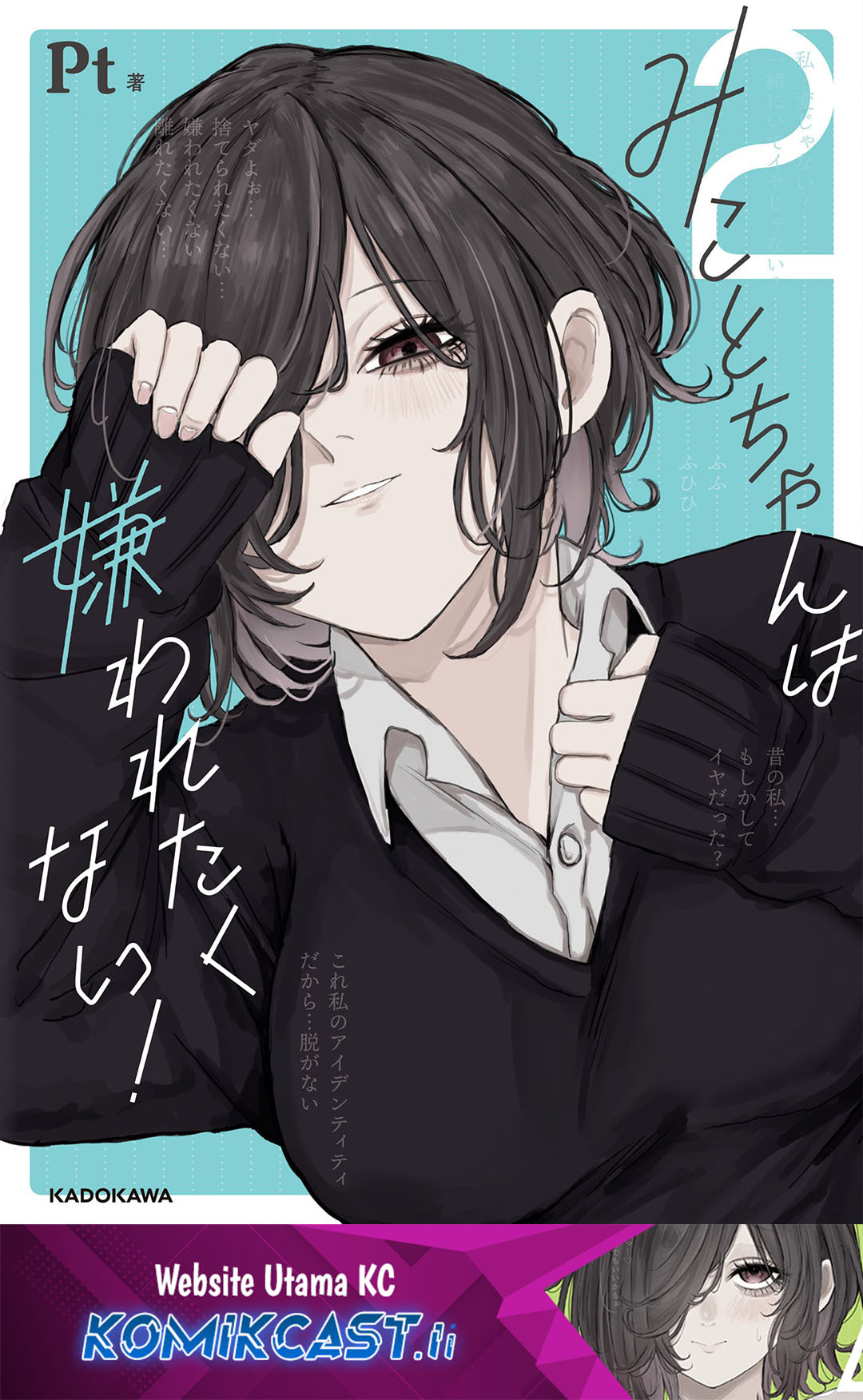 Mikoto-chan wa Kirawaretakunai! chapter 16