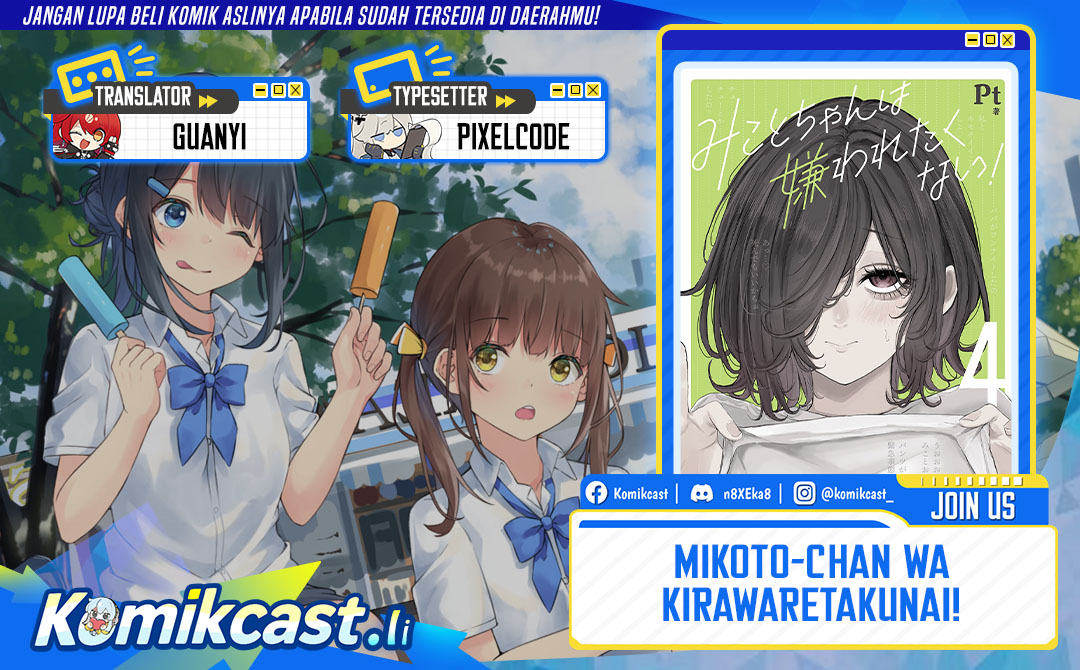Mikoto-chan wa Kirawaretakunai! chapter 28