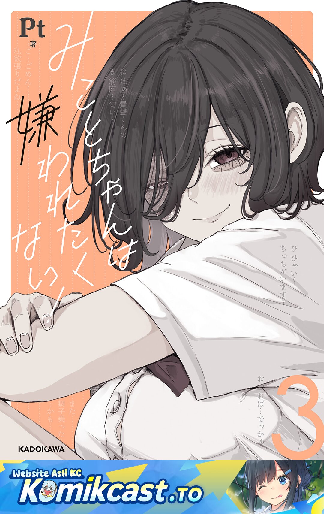 Mikoto-chan wa Kirawaretakunai! chapter 31