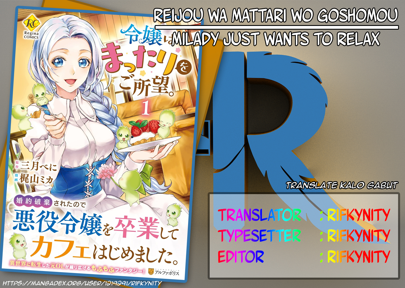 Milady Just Wants to Relax (Reijo wa Mattari Wo Goshomou) chapter 1