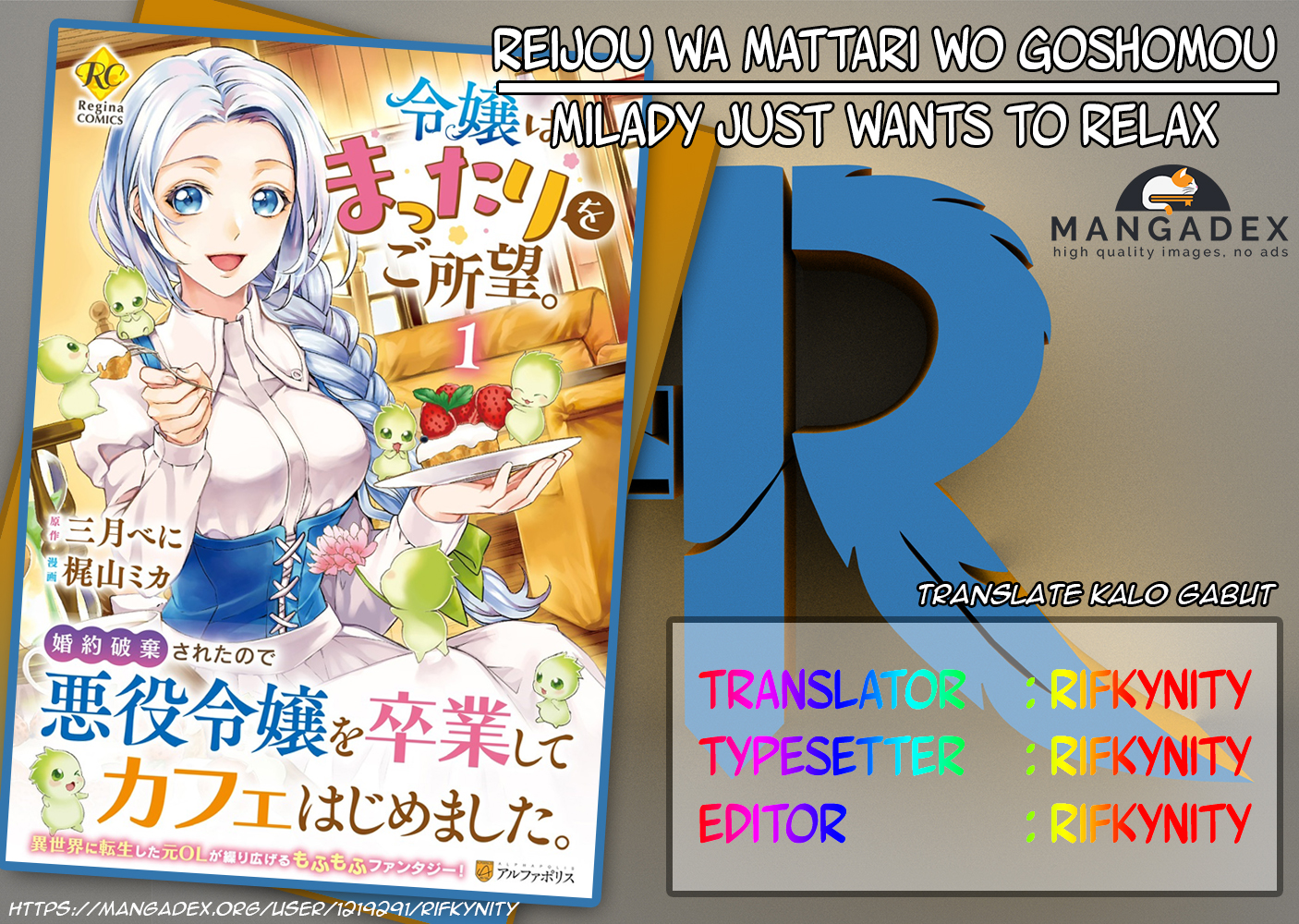 Milady Just Wants to Relax (Reijo wa Mattari Wo Goshomou) chapter 7