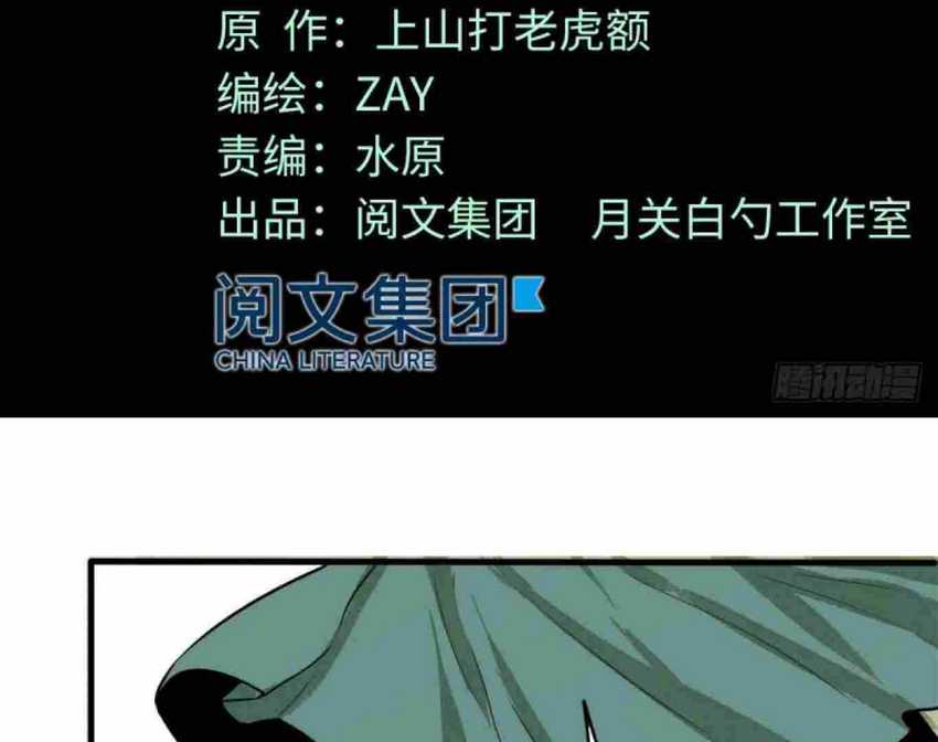 Dilarang COPAS - situs resmi www.mangacanblog.com - Komik ming dynastys failure 034 - chapter 34 35 Indonesia ming dynastys failure 034 - chapter 34 Terbaru 2|Baca Manga Komik Indonesia|Mangacan