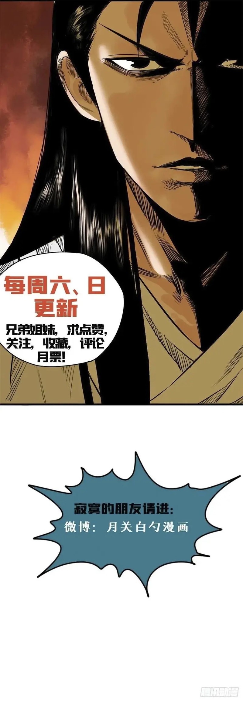 Ming Dynasty’s Failure chapter 62