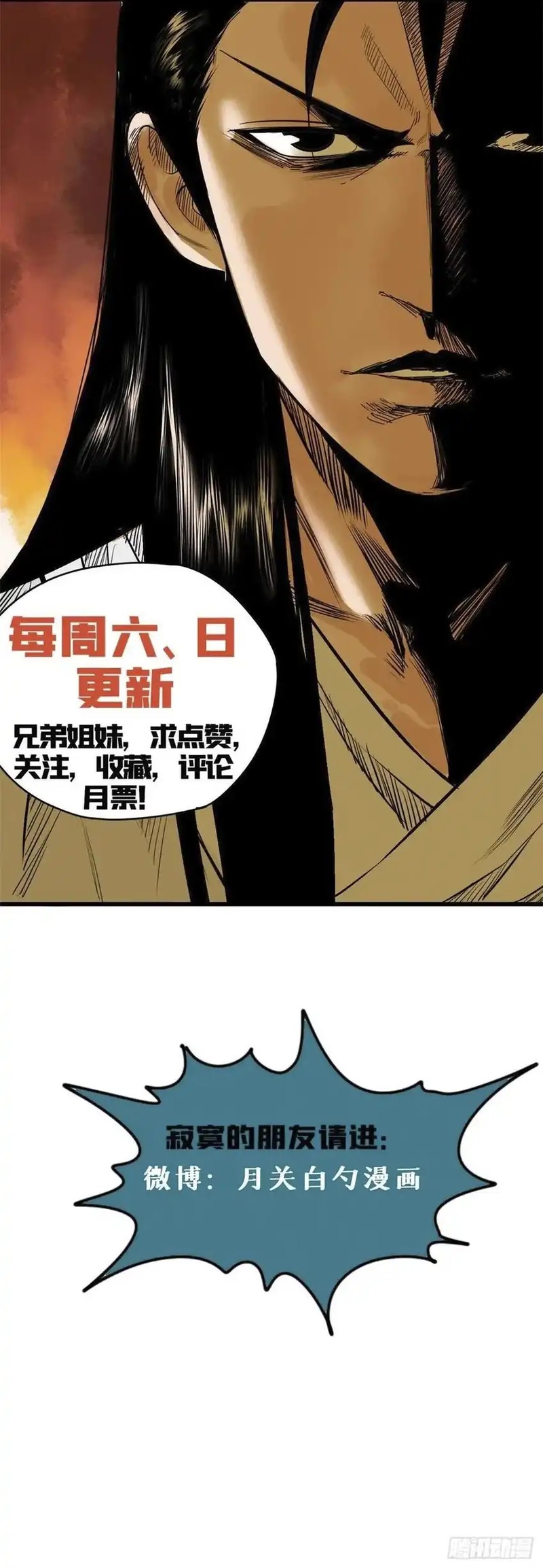 Ming Dynasty’s Failure Chapter 66 Bahasa Indonesia