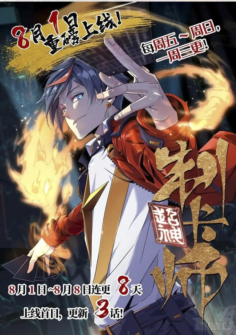 Ming Dynasty’s Failure chapter 69