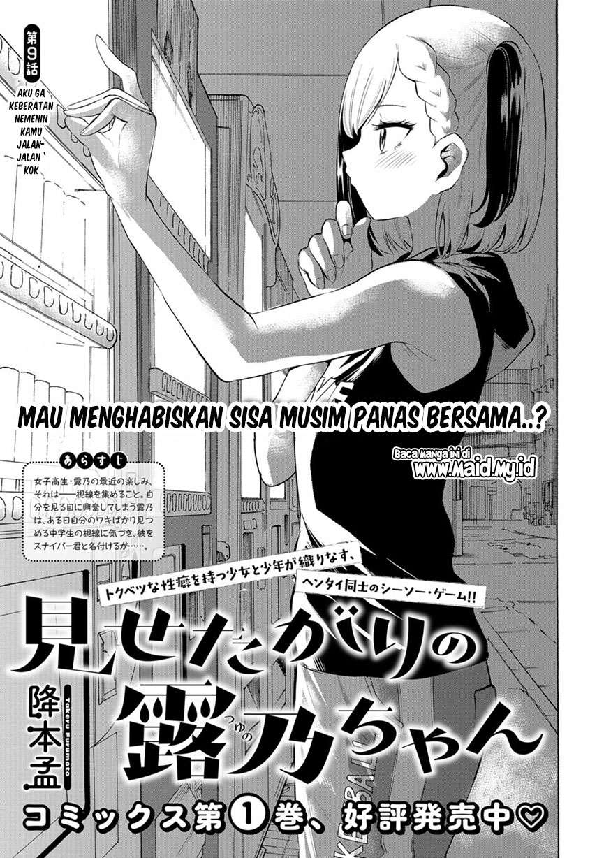 Misetagari no Tsuyuno-chan Chapter 09 Bahasa Indonesia