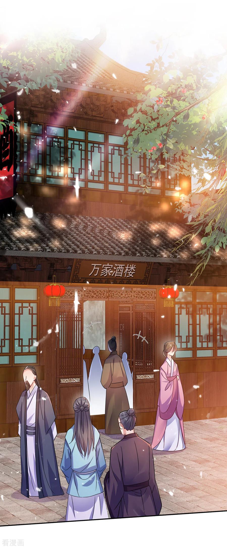 Miss Nine Doctor chapter 59