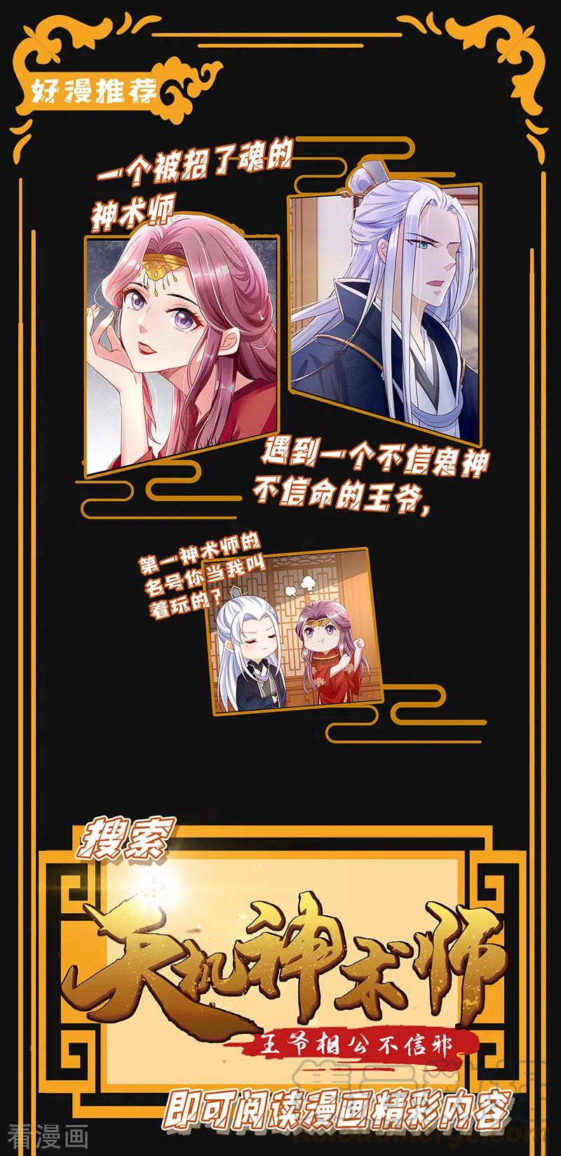 Miss Nine Doctor Chapter 67 Bahasa Indonesia