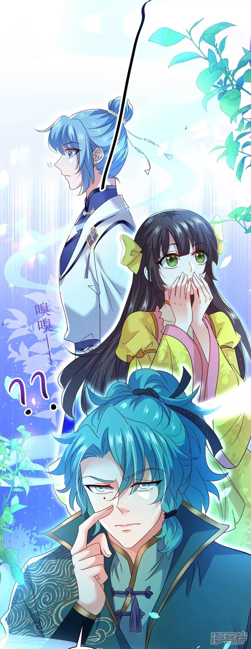 Miss Nine Doctor Chapter 108 Bahasa Indonesia