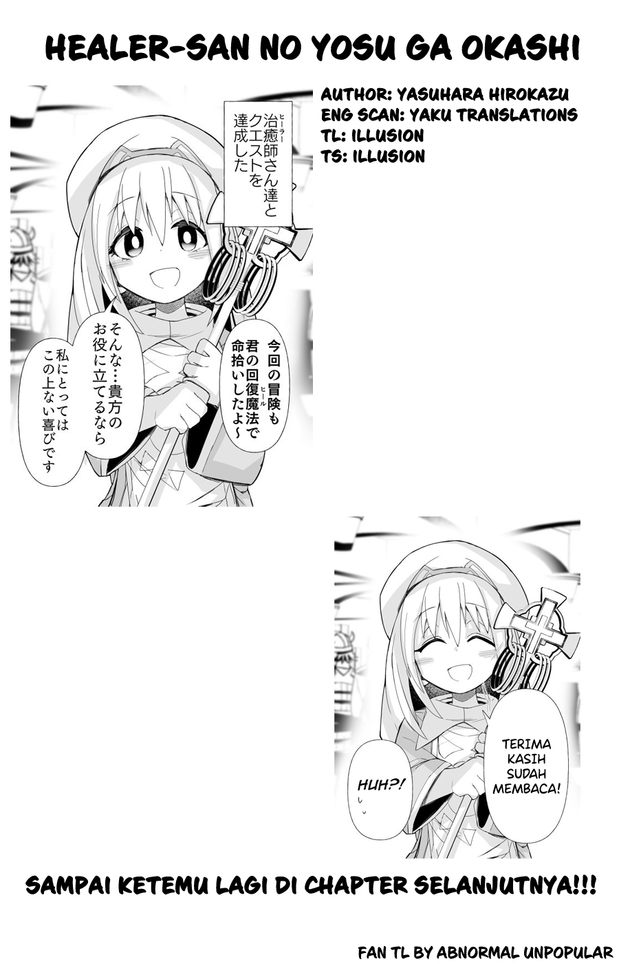 Miss Healer is Acting a Little Strange chapter 1
