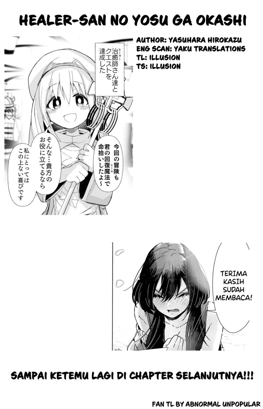 Miss Healer is Acting a Little Strange chapter 4