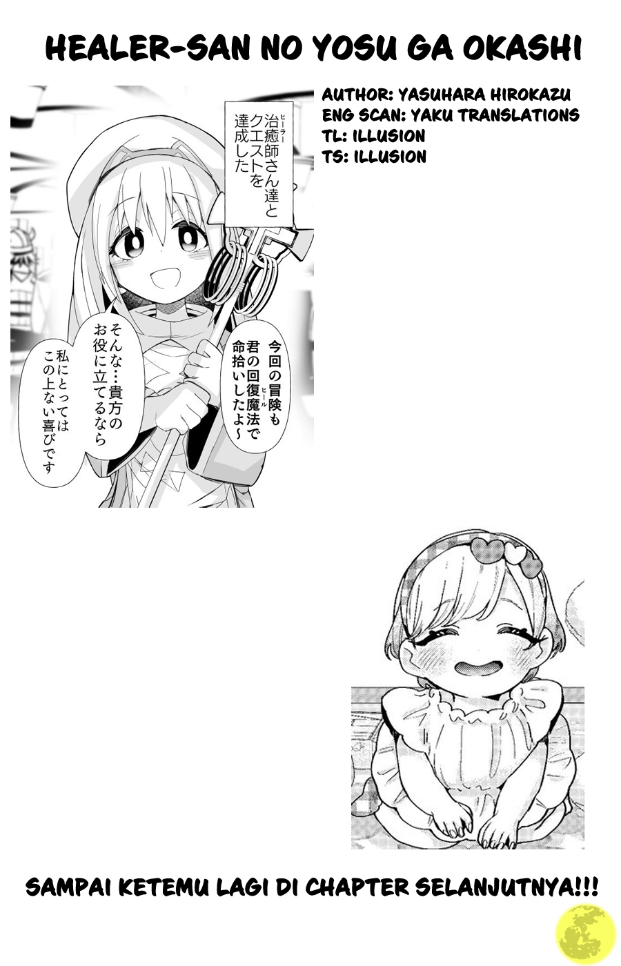 Miss Healer is Acting a Little Strange chapter 6