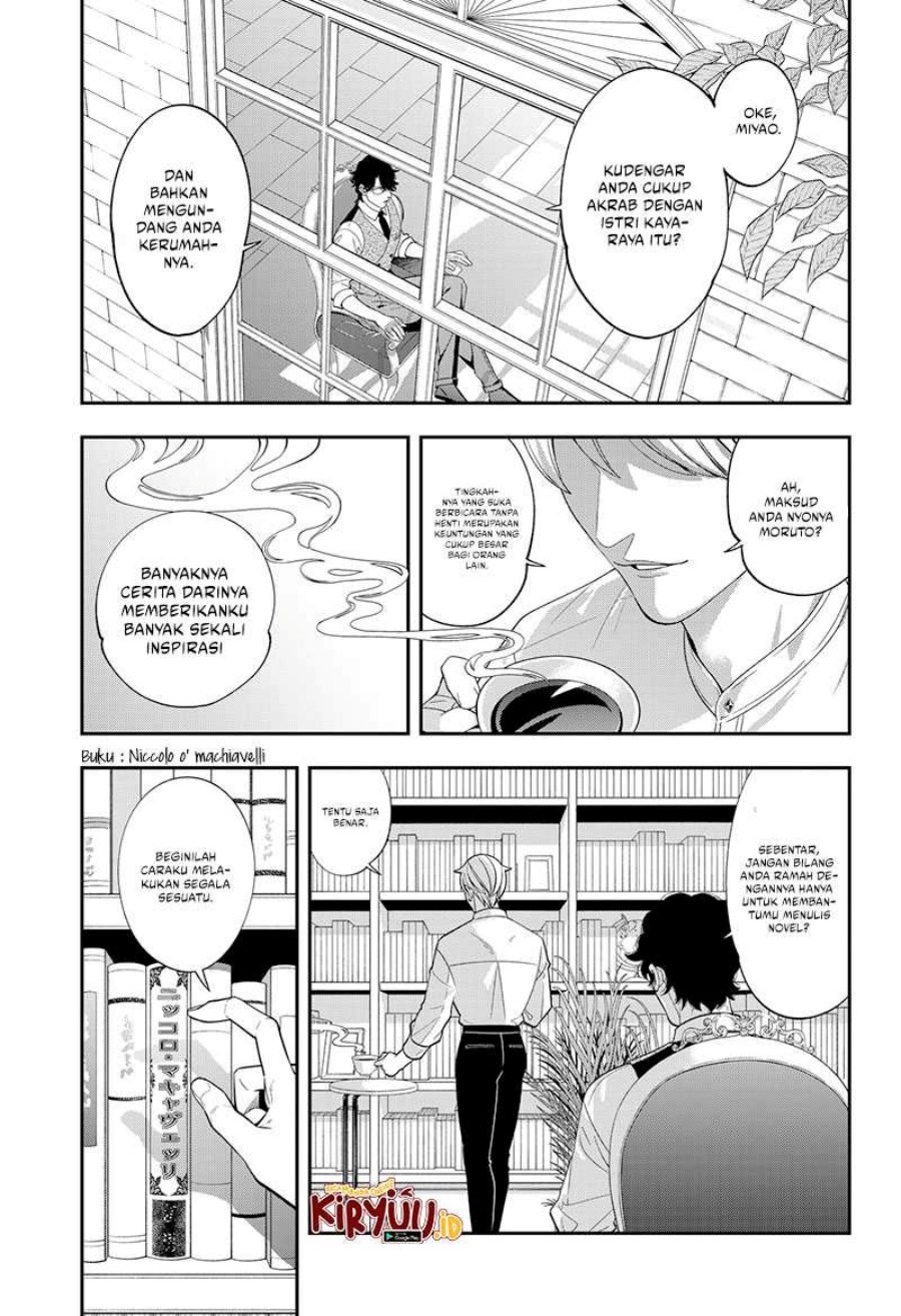 Miyaou Tarou ga Neko wo Kau Nante chapter 1