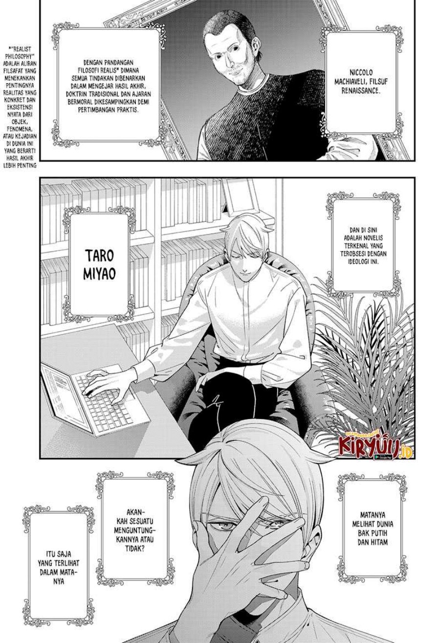 Miyaou Tarou ga Neko wo Kau Nante chapter 1
