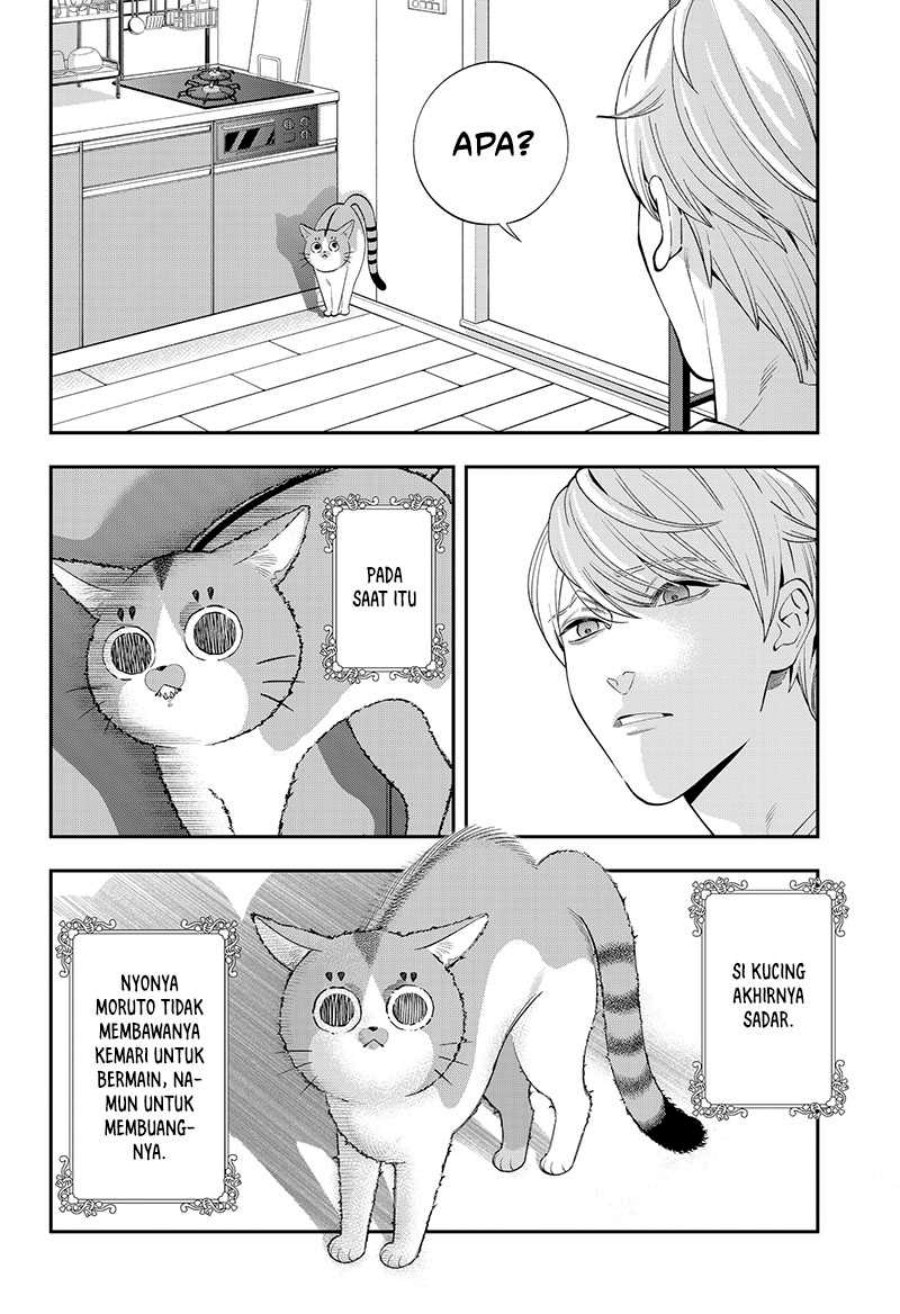 Miyaou Tarou ga Neko wo Kau Nante chapter 1