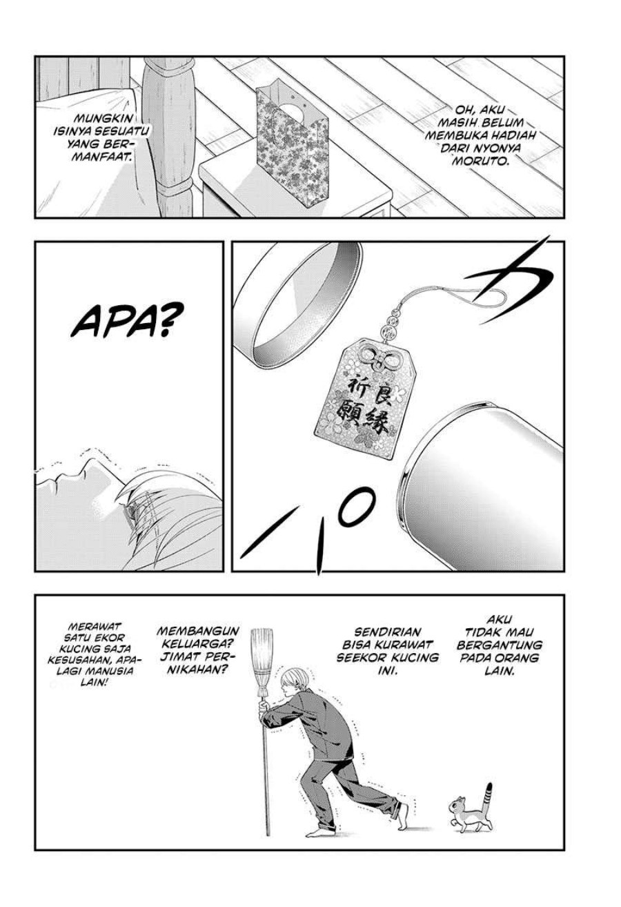 Miyaou Tarou ga Neko wo Kau Nante chapter 1