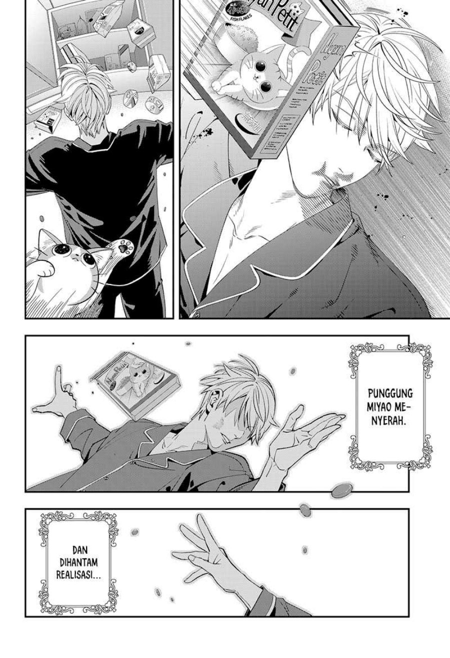 Miyaou Tarou ga Neko wo Kau Nante chapter 1