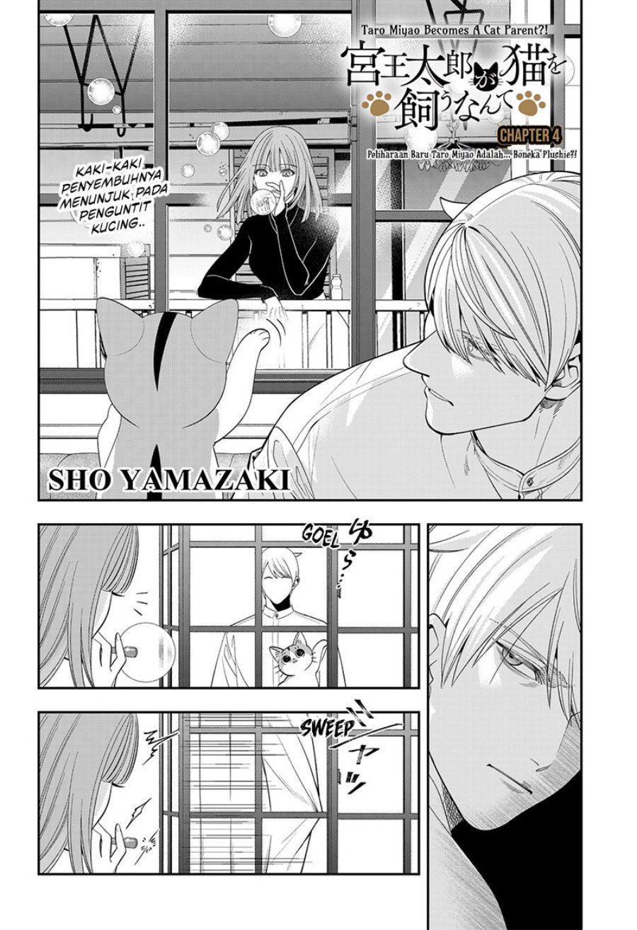 Miyaou Tarou ga Neko wo Kau Nante chapter 4