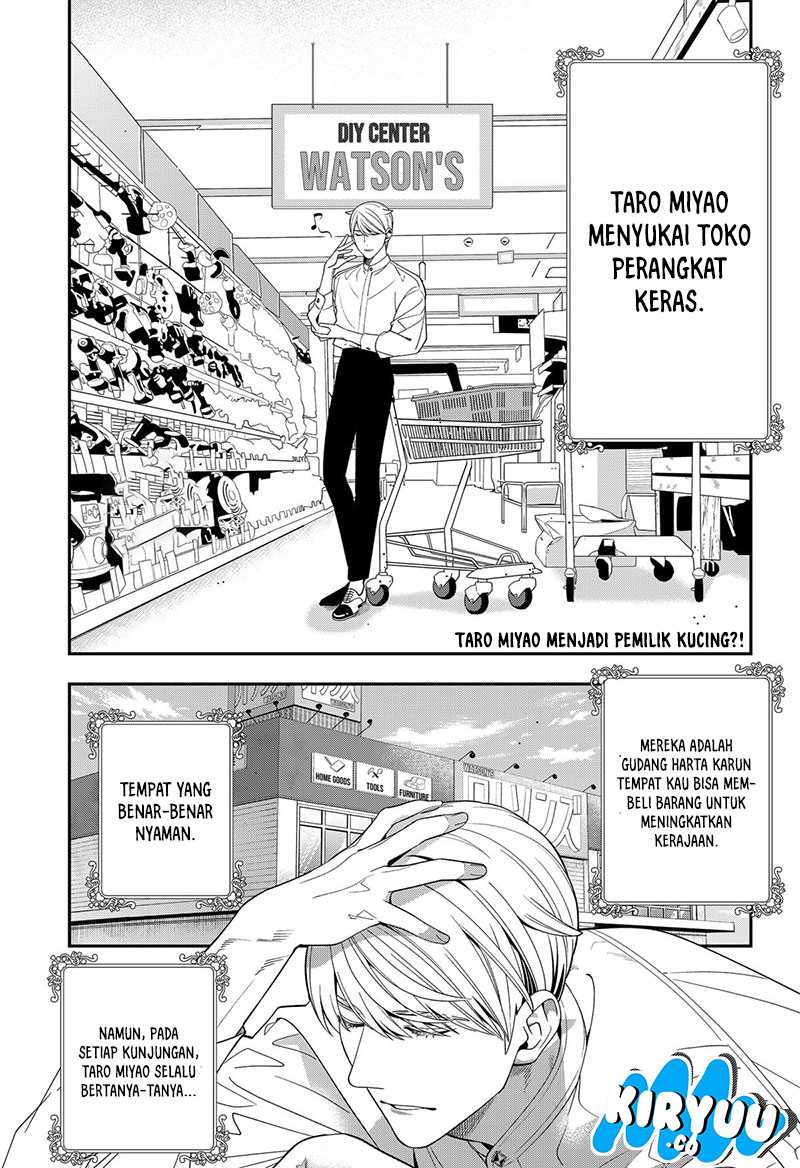 Miyaou Tarou ga Neko wo Kau Nante chapter 6