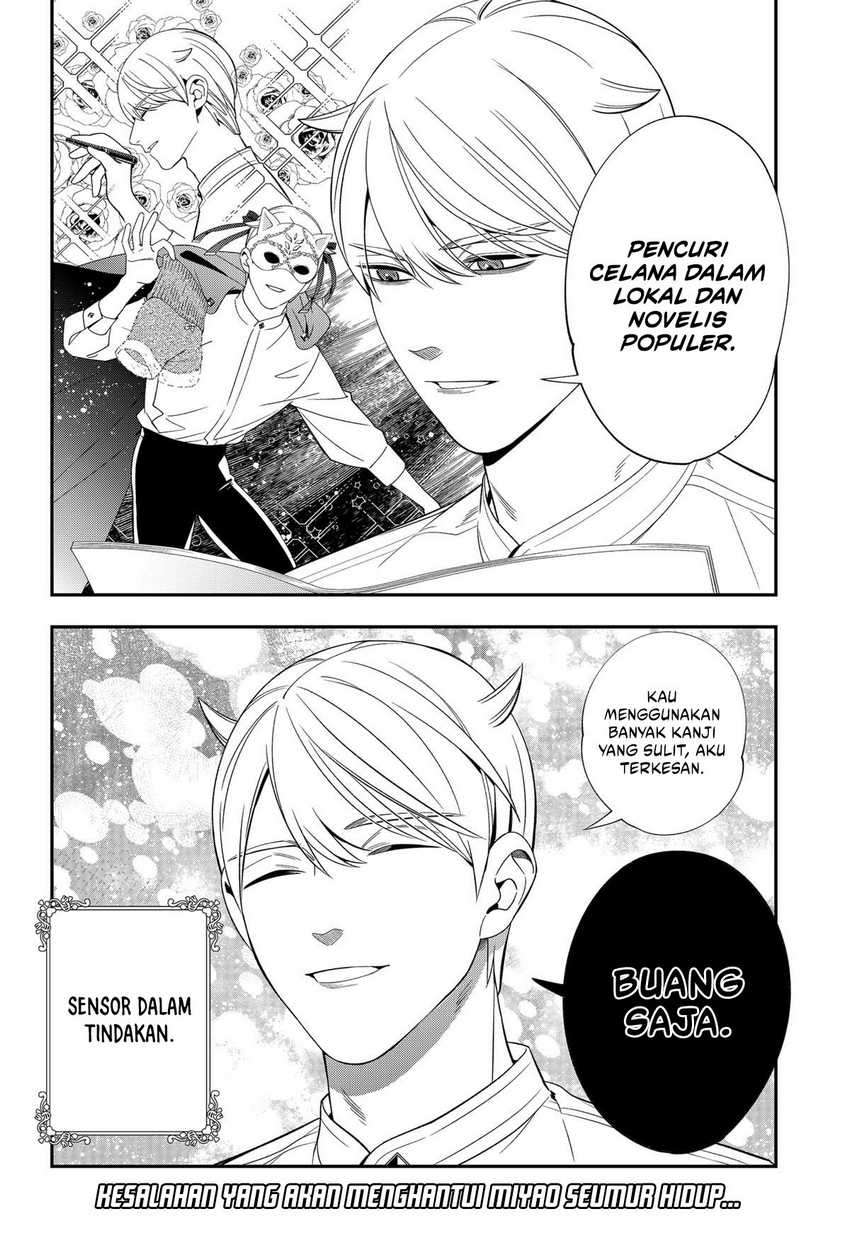 Miyaou Tarou ga Neko wo Kau Nante chapter 18