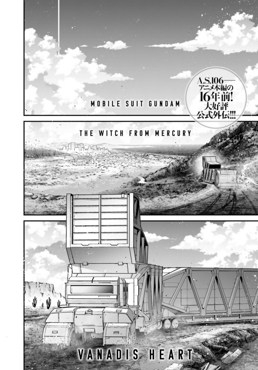 Mobile Suit Gundam the Witch from Mercury – Vanadis Heart chapter 3
