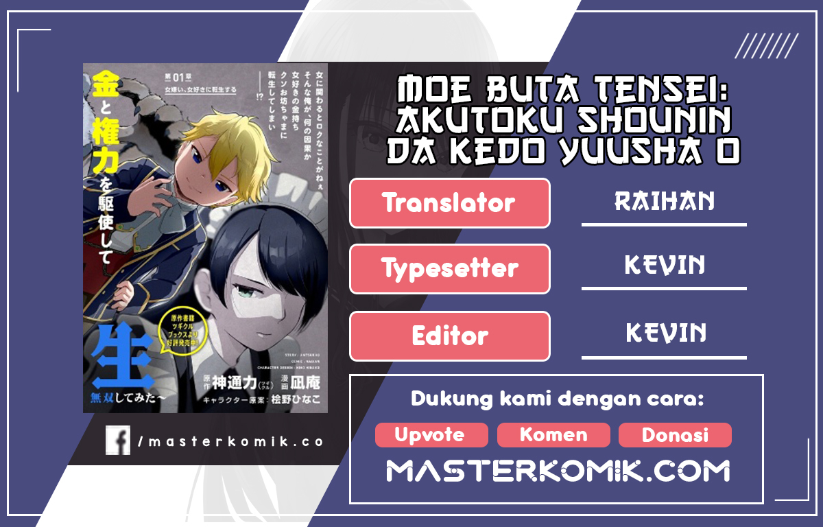 Moe Buta Tensei: Akutoku Shounin Da Kedo Yuusha O Sashioite Isekai Musou Shitemita chapter 5