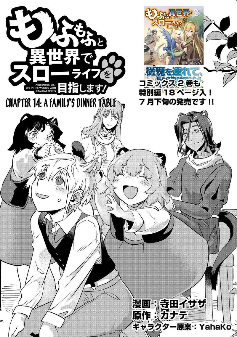 Mofumofu to Isekai Slow Life o Mezashimasu! Chapter 14 Bahasa Indonesia