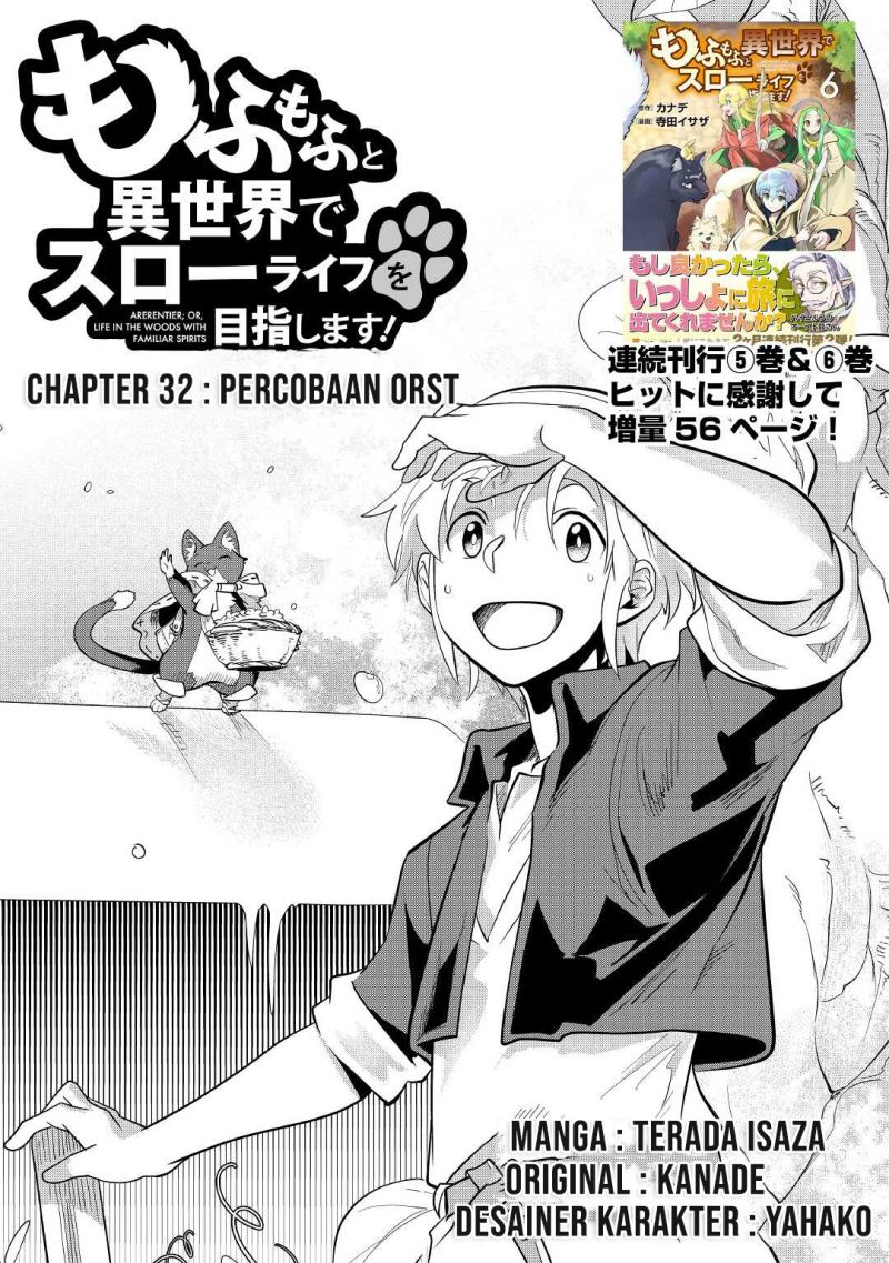 Mofumofu to Isekai Slow Life o Mezashimasu! chapter 32