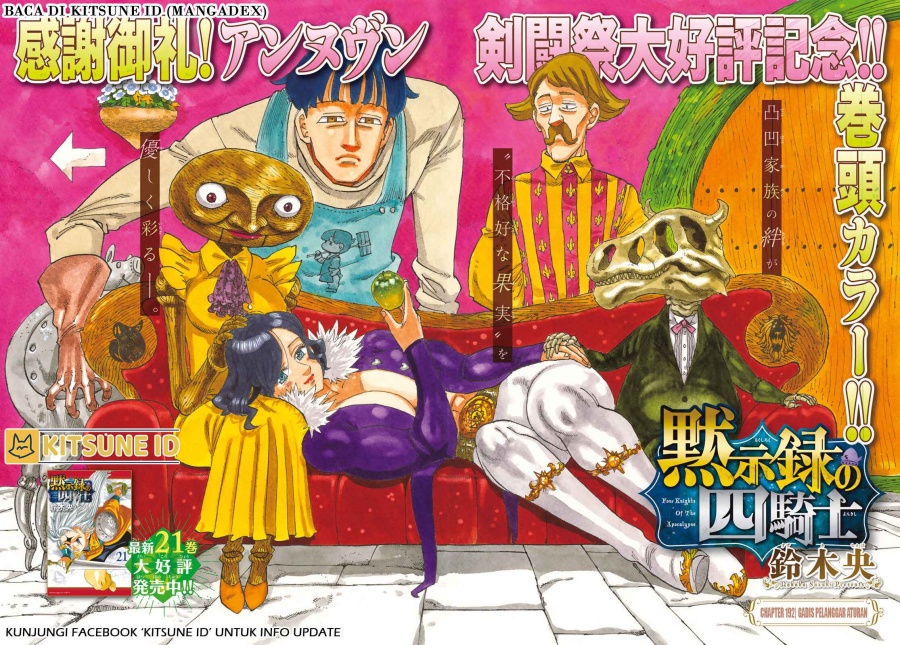 Dilarang COPAS - situs resmi www.mangacanblog.com - Komik mokushiroku no yonkishi 192 - chapter 192 193 Indonesia mokushiroku no yonkishi 192 - chapter 192 Terbaru 1|Baca Manga Komik Indonesia|Mangacan