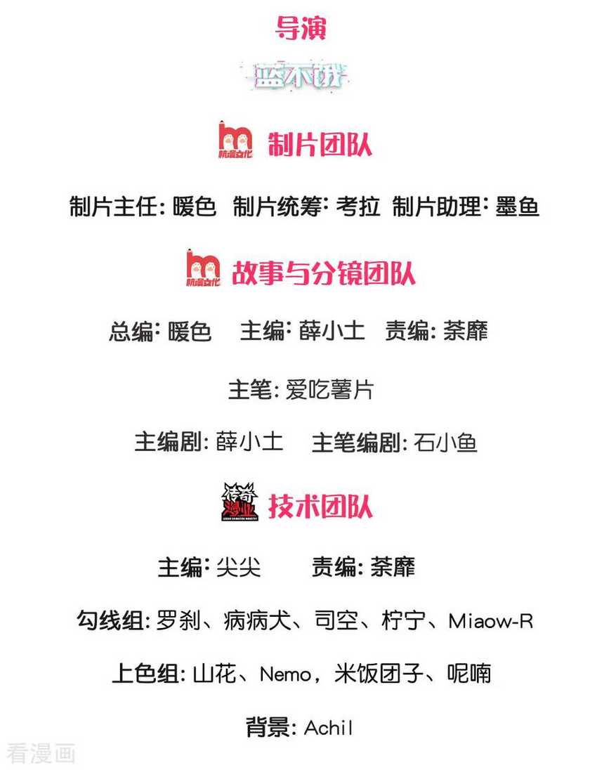 Mommy Strikes: Daddy, Please Take the Move Chapter 19 Bahasa Indonesia