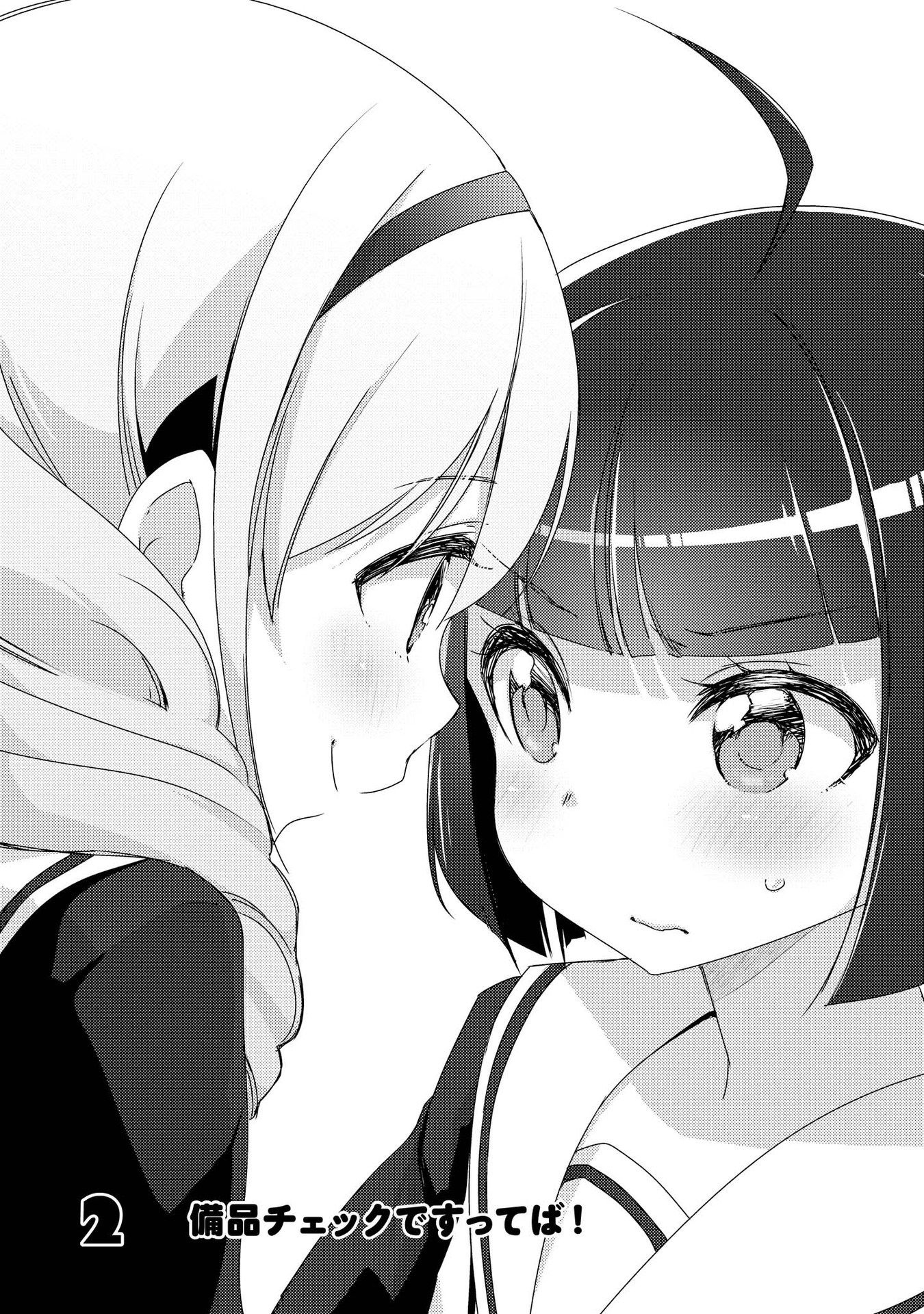 Momoiro Trance Chapter 02 Bahasa Indonesia