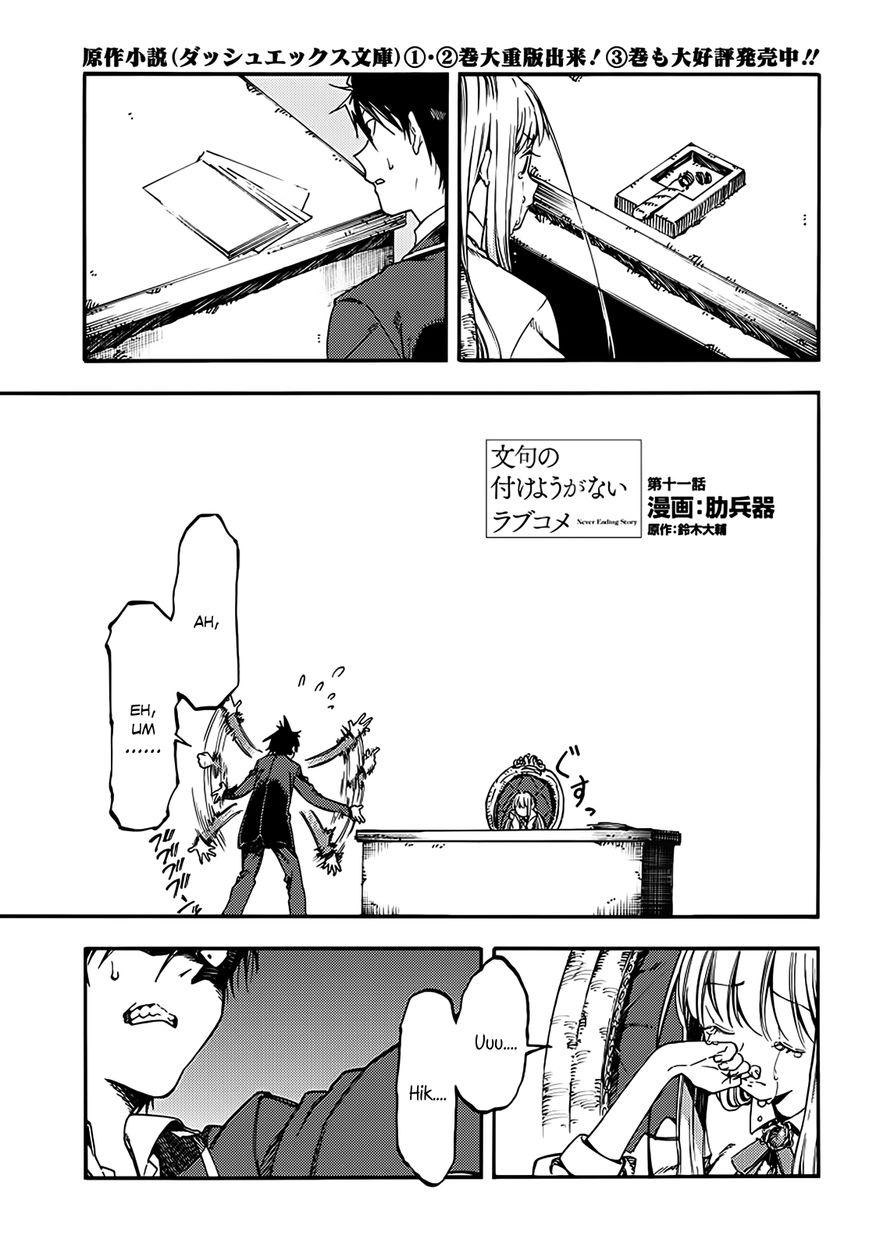Monku no Tsukeyou ga Nai Love Comedy chapter 11