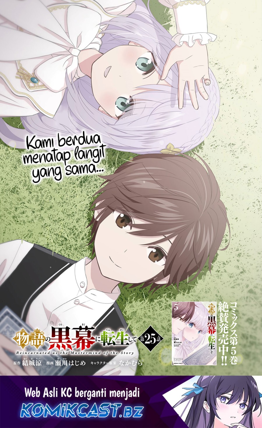 Dilarang COPAS - situs resmi www.mangacanblog.com - Komik monogatari no kuromaku ni tensei shite 025 - chapter 25 26 Indonesia monogatari no kuromaku ni tensei shite 025 - chapter 25 Terbaru 1|Baca Manga Komik Indonesia|Mangacan