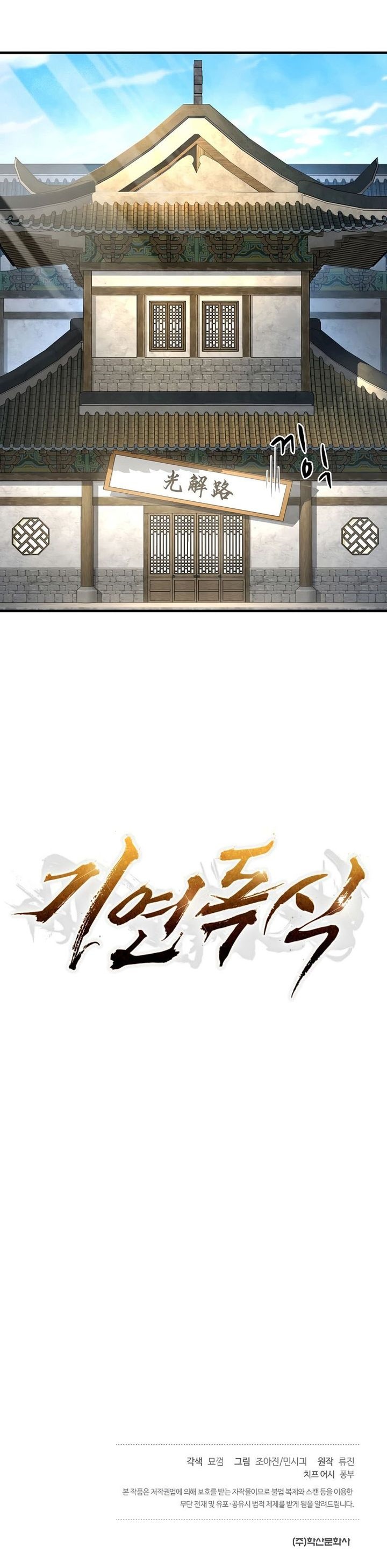 Monopolizing All Opportunities chapter 1