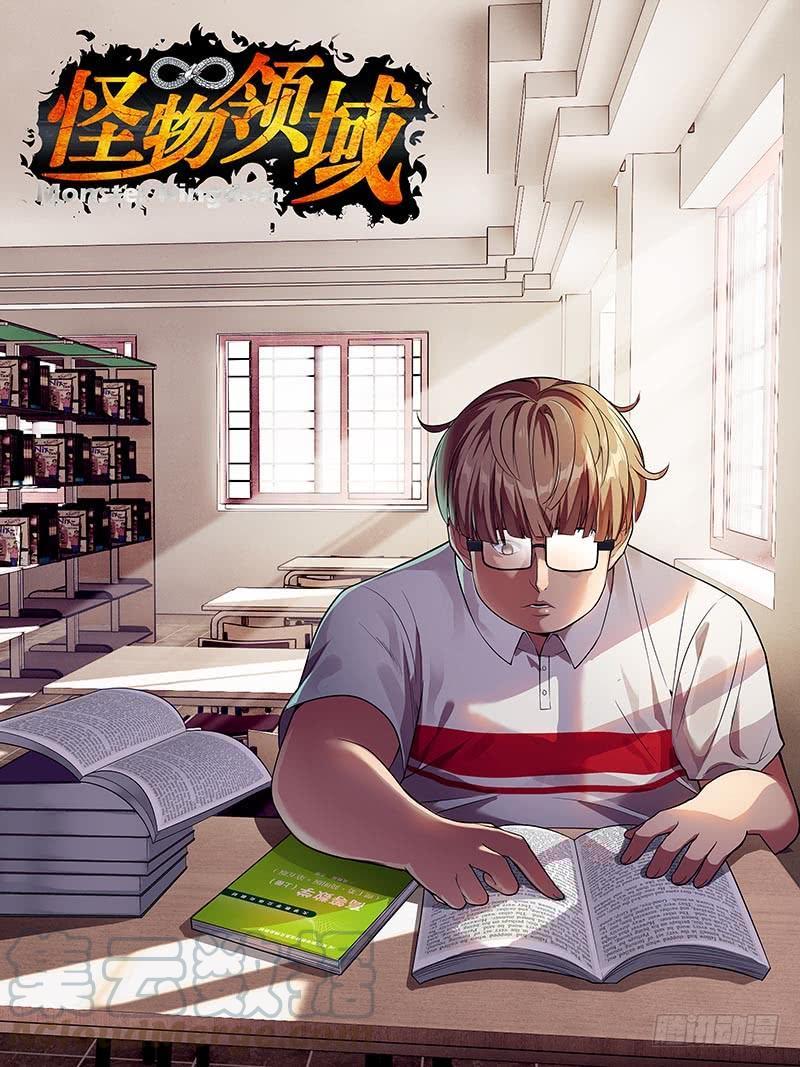 Monster Kingdom Chapter 18 Bahasa Indonesia