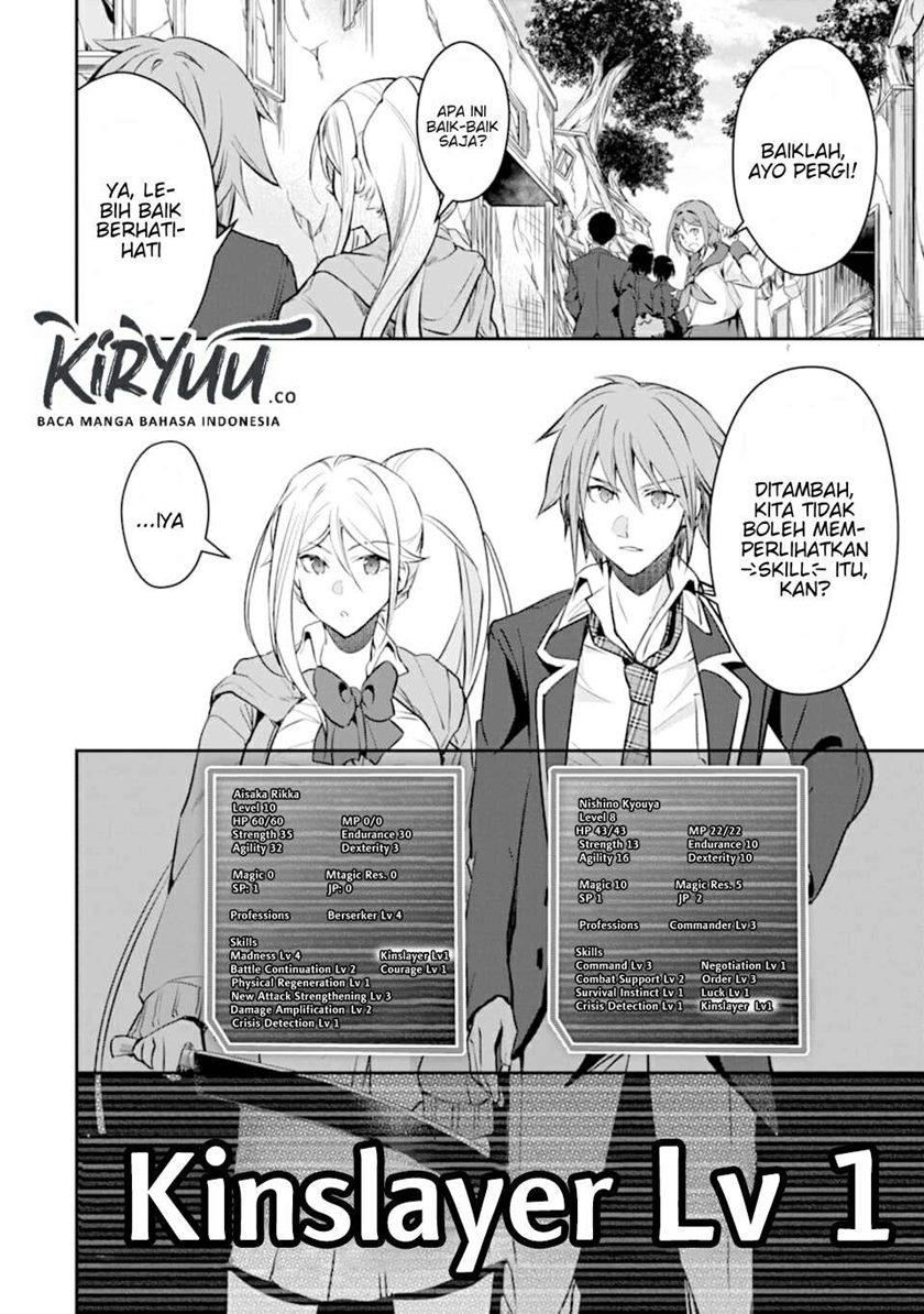 Monster ga Afureru Sekai ni Natta Node, Suki ni Ikitai to Omoimasu (The World Is Full of Monsters Now, Therefore I Want to Live as I Wish) chapter 17