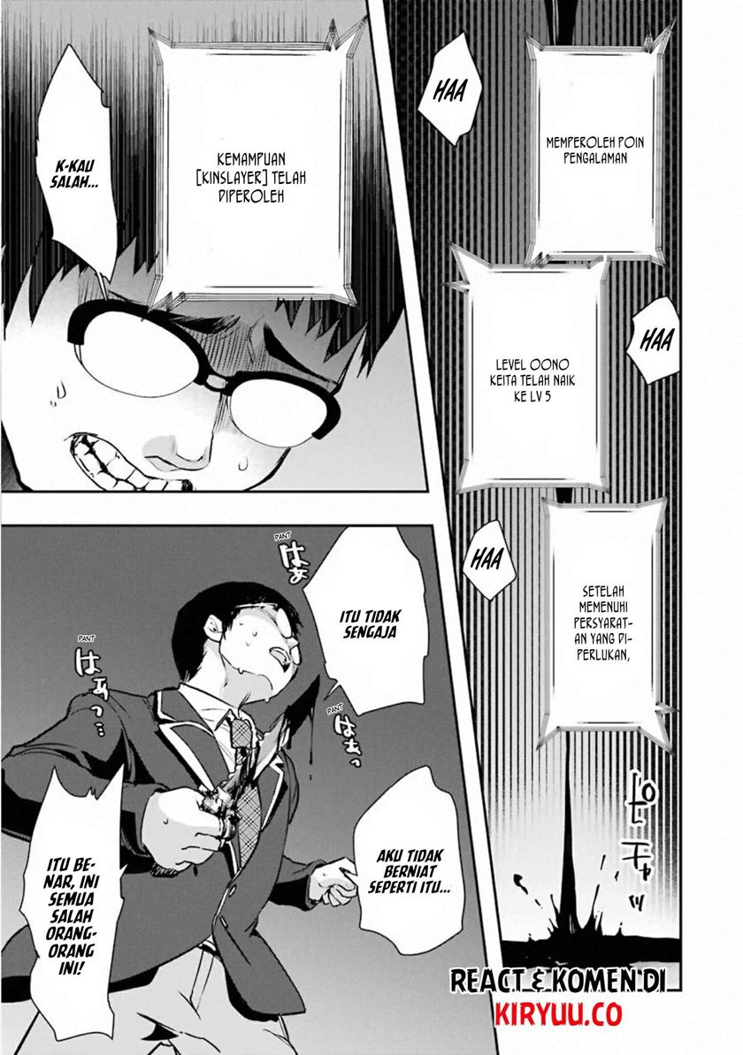 Monster ga Afureru Sekai ni Natta Node, Suki ni Ikitai to Omoimasu (The World Is Full of Monsters Now, Therefore I Want to Live as I Wish) chapter 17