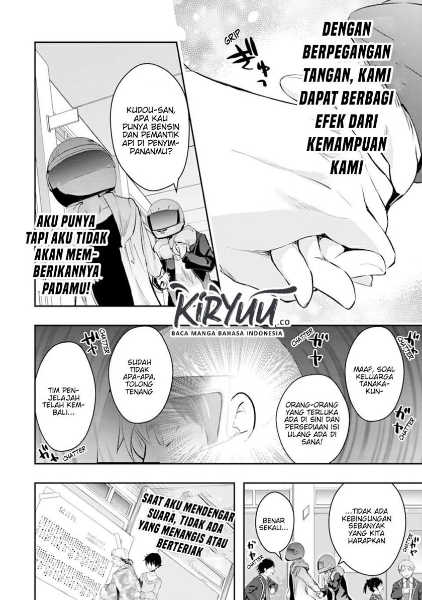 Monster ga Afureru Sekai ni Natta Node, Suki ni Ikitai to Omoimasu (The World Is Full of Monsters Now, Therefore I Want to Live as I Wish) chapter 17